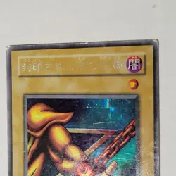 Yugioh Exodia Set PG-61-65 Japanese Ocg Secret Rare HP - Image 16