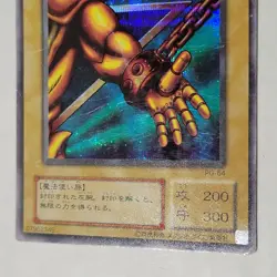 Yugioh Exodia Set PG-61-65 Japanese Ocg Secret Rare HP - Image 17