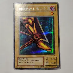 Yugioh Exodia Set PG-61-65 Japanese Ocg Secret Rare HP - Image 20