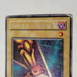 Yugioh Exodia Set PG-61-65 Japanese Ocg Secret Rare HP - Image 22