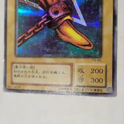 Yugioh Exodia Set PG-61-65 Japanese Ocg Secret Rare HP - Image 23