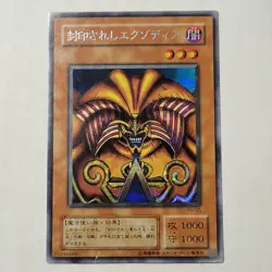 Yugioh Exodia Set PG-61-65 Japanese Ocg Secret Rare HP - Image 26