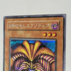 Yugioh Exodia Set PG-61-65 Japanese Ocg Secret Rare HP - Image 28