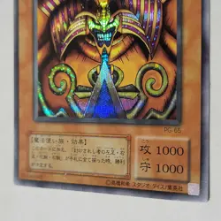 Yugioh Exodia Set PG-61-65 Japanese Ocg Secret Rare HP - Image 29