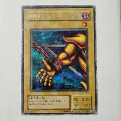 Yugioh Exodia Set PG-61-65 Japanese Ocg Secret Rare HP - Image 8