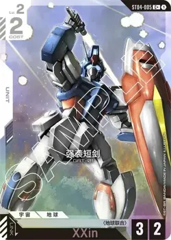 Chinese-Strike Dagger ST04-005 GUNDAM CARD GAME SEED Strike Special #XXIN - Image 1