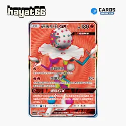Pokemon TCG S-Chinese Blacephalon GX SR CSM1.5C-061 Single Card - Image 1