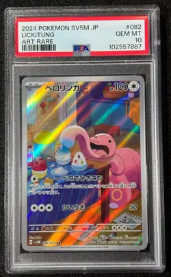 2024 Pokemon Lickitung #082 Art Rare JPN Cyber Judge PSA 10 (Gem Mint) - Image 1