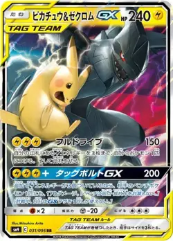 Pokemon Card Pikachu  Zekrom GX RR 031/095 sm9 Tag Bolt Japanese - Image 1