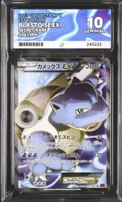 ACE 10 Blastoise EX SR 061/060 XY1 1st ED Holo Rare 2013 Pokemon card Japanese - Image 1