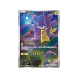 2025 Pokemon TCG Chinese Box Collection 151C 3.0 Surprise 5Card Slim Booster Box - Image 3