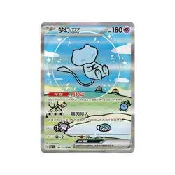 2025 Pokemon TCG Chinese Box Collection 151C 3.0 Surprise 5Card Slim Booster Box - Image 4