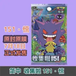 2025 Pokemon TCG Chinese Box Collection 151C 3.0 Surprise 5Card Slim Booster Box - Image 5