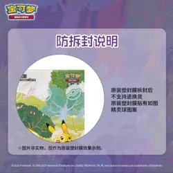 2025 Pokemon TCG Chinese Box Collection 151C 3.0 Surprise 5Card Slim Booster Box - Image 9