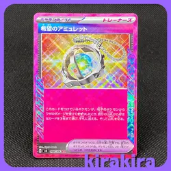 Amulet of Hope ACE 098/106 SV8 Super Electric Breaker Pokemon Card Japanese - Image 1