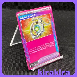 Amulet of Hope ACE 098/106 SV8 Super Electric Breaker Pokemon Card Japanese - Image 2
