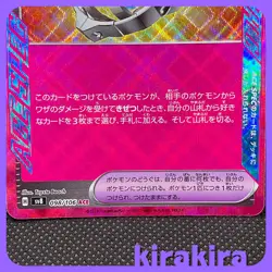 Amulet of Hope ACE 098/106 SV8 Super Electric Breaker Pokemon Card Japanese - Image 4