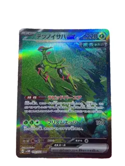 Iron Leaves ex SAR 093/071 SV5M Cyber Judge Pokemon Card - Image 1
