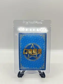 Gyarados KDJL-GR-024 Eif Baby Chinese Pokémon Card - Image 2