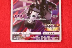 {S-- rank} Pokemon Card Armored Mewtwo 365/SM-P Holo Rare!! Promo Japanese #4332 - Image 3