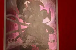 {S-- rank} Pokemon Card Armored Mewtwo 365/SM-P Holo Rare!! Promo Japanese #4332 - Image 8