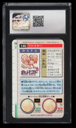 1996 Bandai Carddass Part 2 Moltres CGC 5.5 Japanese #146 Green Card - Prism - Image 2