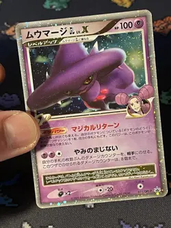 Pokémon Cards Mismagius Lv. X Holo Promo Special Pack JAPANESE - (MP) - Image 2