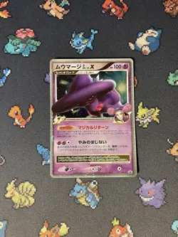 Pokémon Cards Mismagius Lv. X Holo Promo Special Pack JAPANESE - (MP) - Image 7