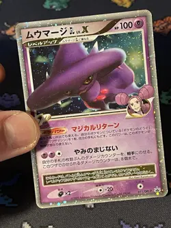 Pokémon Cards Mismagius Lv. X Holo Promo Special Pack JAPANESE - (MP) - Image 8