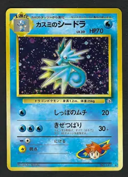 1998 Pokemon Cards Misty's Seadra Holo No.117 Gym Heroes Old Back Japanese NRMT - Image 3