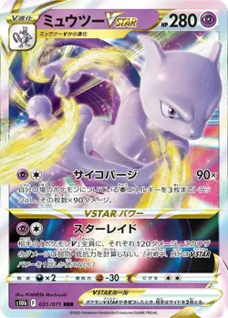 Mewtwo VSTAR 031/071 S10b: Pokémon GO Holo (Japanese) - Image 1