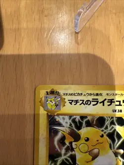 [LP] Lt. Surge Raichu Pokemon Card Japanese No.026 Holo Rare Gym Challenge - Image 11