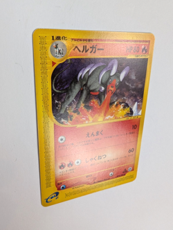 Houndoom Pokemon Card Japanese  019/092 e Series 1st Edition NM+ mint - Image 10