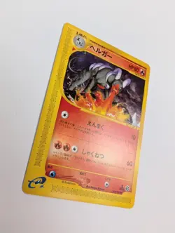 Houndoom Pokemon Card Japanese  019/092 e Series 1st Edition NM+ mint - Image 6