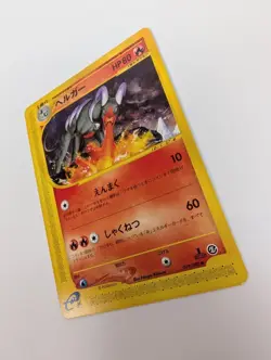 Houndoom Pokemon Card Japanese  019/092 e Series 1st Edition NM+ mint - Image 7