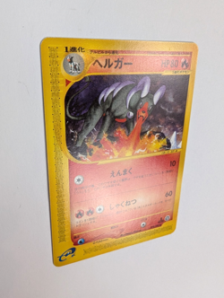 Houndoom Pokemon Card Japanese  019/092 e Series 1st Edition NM+ mint - Image 9