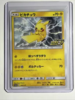 Pikachu 126/SP - PikaPika! Campaign Promo - Pokémon Card Japanese - Image 6