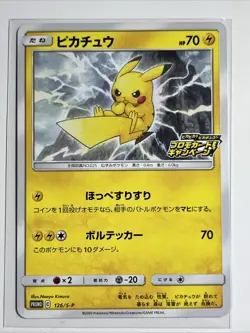 Pikachu 126/SP - PikaPika! Campaign Promo - Pokémon Card Japanese - Image 7