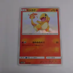 Charmander S 166/150 sm8b Japanese Pokemon Card GX Ultra Shiny - EX - Image 11