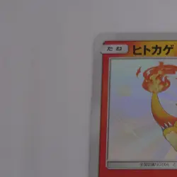 Charmander S 166/150 sm8b Japanese Pokemon Card GX Ultra Shiny - EX - Image 12
