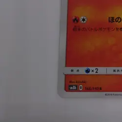 Charmander S 166/150 sm8b Japanese Pokemon Card GX Ultra Shiny - EX - Image 13