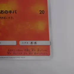 Charmander S 166/150 sm8b Japanese Pokemon Card GX Ultra Shiny - EX - Image 15