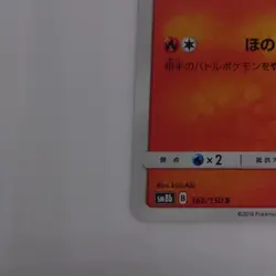 Charmander S 166/150 sm8b Japanese Pokemon Card GX Ultra Shiny - EX - Image 3