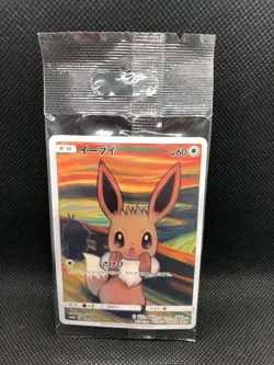 Pokemon Card Japanese Scream Promo Munch a Retrospective Eevee 287/SM-P Sealed - Image 1