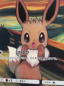 Pokemon Card Japanese Scream Promo Munch a Retrospective Eevee 287/SM-P Sealed - Image 18