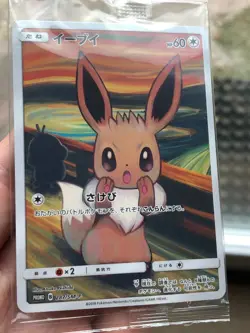 Pokemon Card Japanese Scream Promo Munch a Retrospective Eevee 287/SM-P Sealed - Image 19