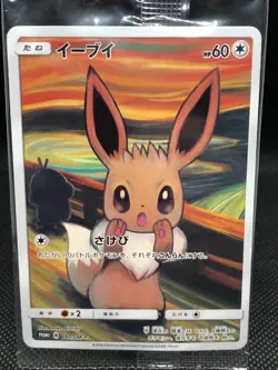 Pokemon Card Japanese Scream Promo Munch a Retrospective Eevee 287/SM-P Sealed - Image 21