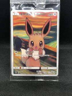 Pokemon Card Japanese Scream Promo Munch a Retrospective Eevee 287/SM-P Sealed - Image 22