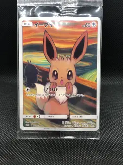 Pokemon Card Japanese Scream Promo Munch a Retrospective Eevee 287/SM-P Sealed - Image 3
