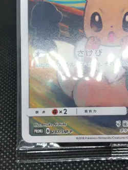 Pokemon Card Japanese Scream Promo Munch a Retrospective Eevee 287/SM-P Sealed - Image 5